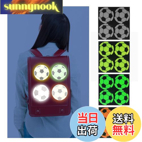 【送料無料】Sitengle 反射シール カバン用 8枚 交通安全グッズ 反射ステッカー サッカー 学生 リフレ..