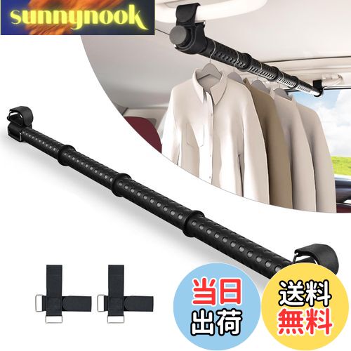【送料無料】Vtuesxn 車用ハンガーバー インテリアバー 長さ調整可能 83cm〜156cm 工具不要 取付簡単 ..