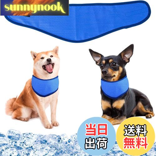 【送料無料】犬用クールバンダナ 犬クールネック 犬用冷感リング ペット用冷却首輪 犬用クールスカーフ..