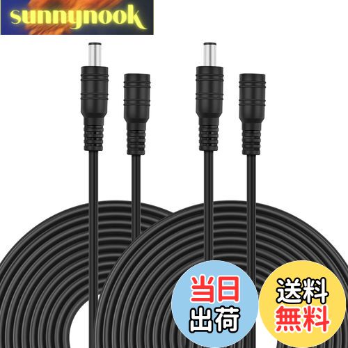 【送料無料】VIPMOON 2本*3m AC/DCアダプター延長ケーブル 3M/5M/10M DC電源延長ケーブル 延長コード L..