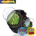 用 Garmin Approach S70 47mm ガラスフィルム 保護フィルム 【3枚セット 国産旭硝子素材】 用 ガーミンApproach S70 47M...