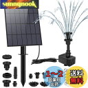 AISITIN 3.5W ソーラーポンプ DIY ソーラーパネル噴水 149cm 水道管ポンプ付き 16 ノズルスプレー付き エレガントな水機能 鳥のお風呂、庭...