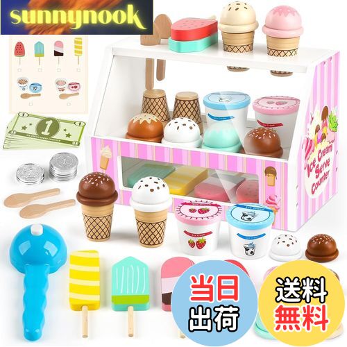 【送料無料】おままごとセット アイスクリーム おもちゃ モンテッソーリ 玩具 ままごとセット 知育玩具..