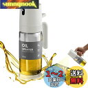 Geerow オイルスプレー 250ml 【日本JFSL370認証】オリーブオイル スプレー 耐熱ガラス オイルボトル 調味料入れ 霧吹き スプレー オイルポット防水 片手でも使用可能 液だれしない 垂れない 食用油 グレープシードオイル 料理用しょうゆ オイルスプレー各種調味料 (ホワ