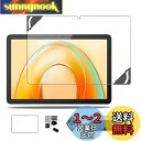 Blackview Tab 60 Pro 用 フィルム 保護フィルム 強化 ガラスフィルム 【NOUKAJU】 10.1インチ ガラスフィルム 液晶保護フィルム 高透過率 硬度9H 飛散防止 気泡防止 指紋防止 自動吸着 貼り付け簡単 【1枚セット】