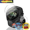 用 GARMIN Forerunner 165 / 165 Music ガラスフィルム 保護フィルム 【3枚セット 国産旭硝子素材】 用 Forerunner ...