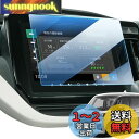 LANGBEAN スズキ ソリオ MA37S MA27S MA47S 専用 ナビ 保護フィルム 新型 9インチ ソリオバンディット アクセサリー ナビ フィルム...