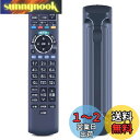 テレビリモコン N2QAYB000573 for Panasonic パナソニックCATV リモコン チューナーリモコンパナソニックリモコン TZ-LS300 ...