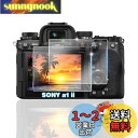 用 α1 II / α7R5 / α93 / SONY ガラスフィルム 2枚 【国産AGC旭硝子素材】 用 α1 II フィルム 全面保護 用 a1 ii a7...