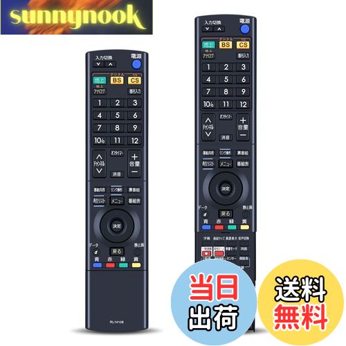 【送料無料】テレビリモコン RL14108 for Mitsubishi ELECTRIC 三菱テレビリモコン 三菱電機 【部品番号:M01290P14108】