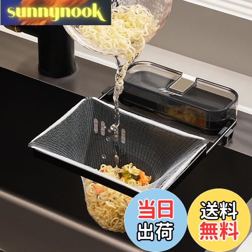 【送料無料】Geerow 三角コーナーいらず キッチンドレイン 50枚付き 生ゴミ ネット 水切りネットホルダー 生ゴミ処理 シンク ゴミ受け 押圧式強力吸盤 取り付け簡単 折りたたみ 本体 省スペース 排水口 ゴミ袋ホルダー 台所 ゴミ 収納 (ブラック)