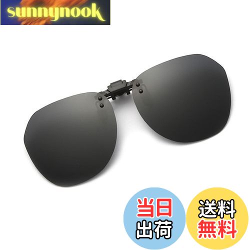 【送料無料】[Whatif] サングラス クリップオン UV400サングラス 前掛け偏光レンズ メガネにつける 前..