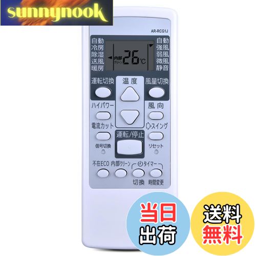 【送料無料】エアコンリモコン AR-RCG1J for 富士通 FUJITSU 富士通ゼネラル （9321894008）