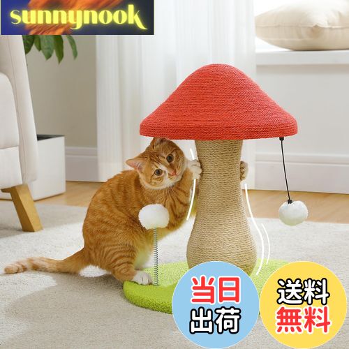 【送料無料】PAWZ Road キャットタワー ミニ 階段 猫 爪研ぎ キノコ 縦型 据え置き 全面麻紐 爪研ぎポ..
