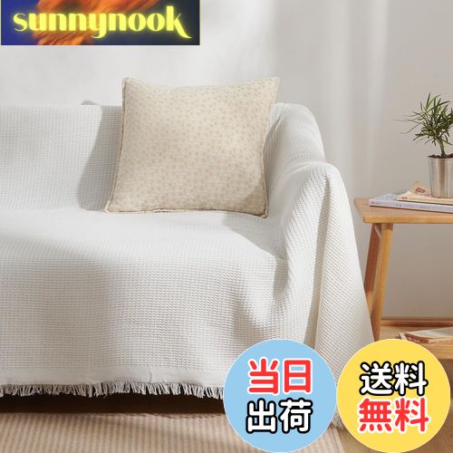 【送料無料】Atokazo ソファーカバー 北欧風 マルチカバー ソファカバー 肘付き 肘なし 多機能 ブラン..