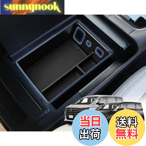 【送料無料】WEIPIN 2023 新型 トヨタ アルファード40系 ヴェルファイア 専用 コンソールトレイ コンソール トレイ コンソールボックス インナートレイ センターコンソール 小物入れ ABS素材 滑り止め設計 取付簡単 アルファード 40 ヴェルファイア アクセサリー カスタムパ