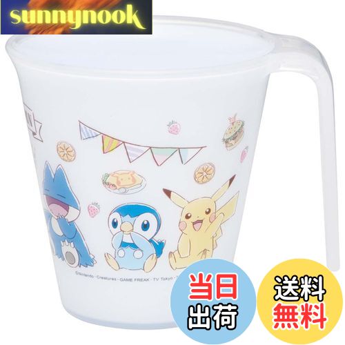 【送料無料】スケーター(Skater) ハンドル付 スタッキング タンブラー 260ml ポケットモンスター カフ..