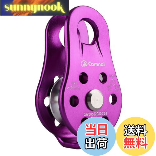 【送料無料】JEELAD クライミング プーリー 26kN マイクロ シングルプーリー 固定型 滑車 ローププーリー アルミニウム製 運搬 輸送用 (パープル)