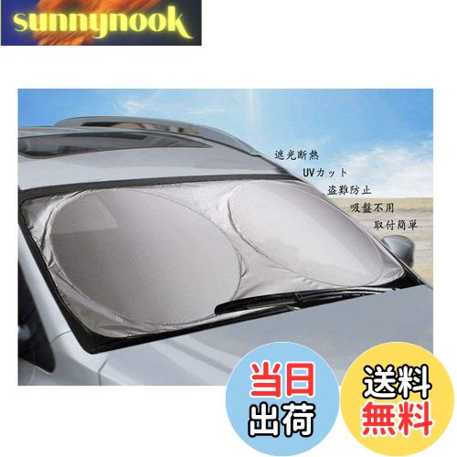 【送料無料】BAIYIUER シビックセダン &タイプR &ハッチバック FL#型/シャトル GP8 GP7 GK9 GK8 車用 サンシェード フロントガラス用 遮光 断熱 日除け カーフロントカバー 紫外線カット 収納便利