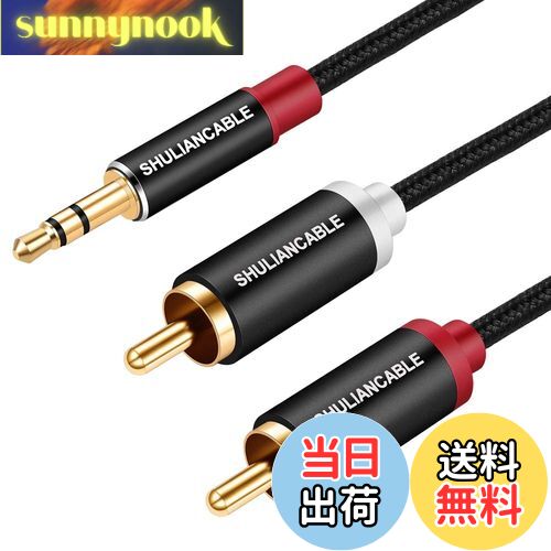 【送料無料】SHULIANCABLE 3.5mm to 2RCA 変換 ステレオオーディオケーブル， オス to 2*オス RCA ケーブル Y スプリッタ設計 スマホ タブレット TV 等に対応 (0.5M)
