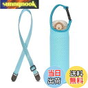 【送料無料】Futakuchi 水筒カバー 2way 断熱 保冷 350ml 500ml 600ml 魔法瓶用 ペットボトルカバー ペットボトルホルダー 手提げ...