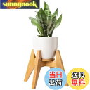 【送料無料】フラワースタンド Yangbaga 鉢スタンド 竹製 家装飾 屋外 室内 ガーデニング 調節可能 最大荷重30KG