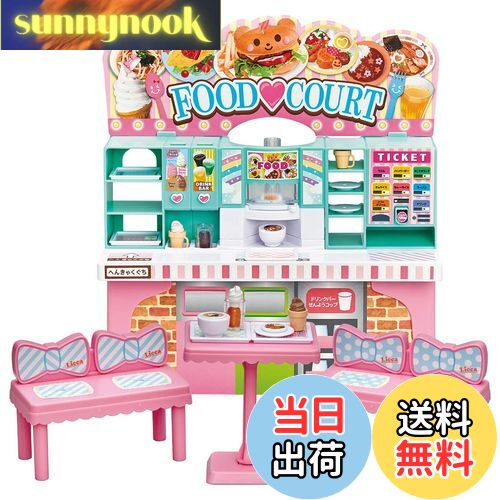 【送料無料】タカラトミー 『 リカちゃん わいわいフードコート 』 着せ替え お人形 おままごと おもちゃ 3歳以上 玩具安全基準合格 STマーク認証 Licc...