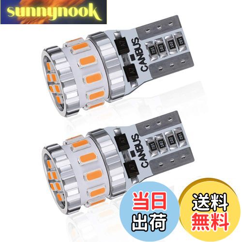 【送料無料】T10 LED アンバー 爆光 2個 キャンセラー内蔵 LED T10 車検対応 3014LEDチップ18連 12V 車用 ポジション/ライセンスランプ/ナンバー灯/ルームランプ (2個セット)
