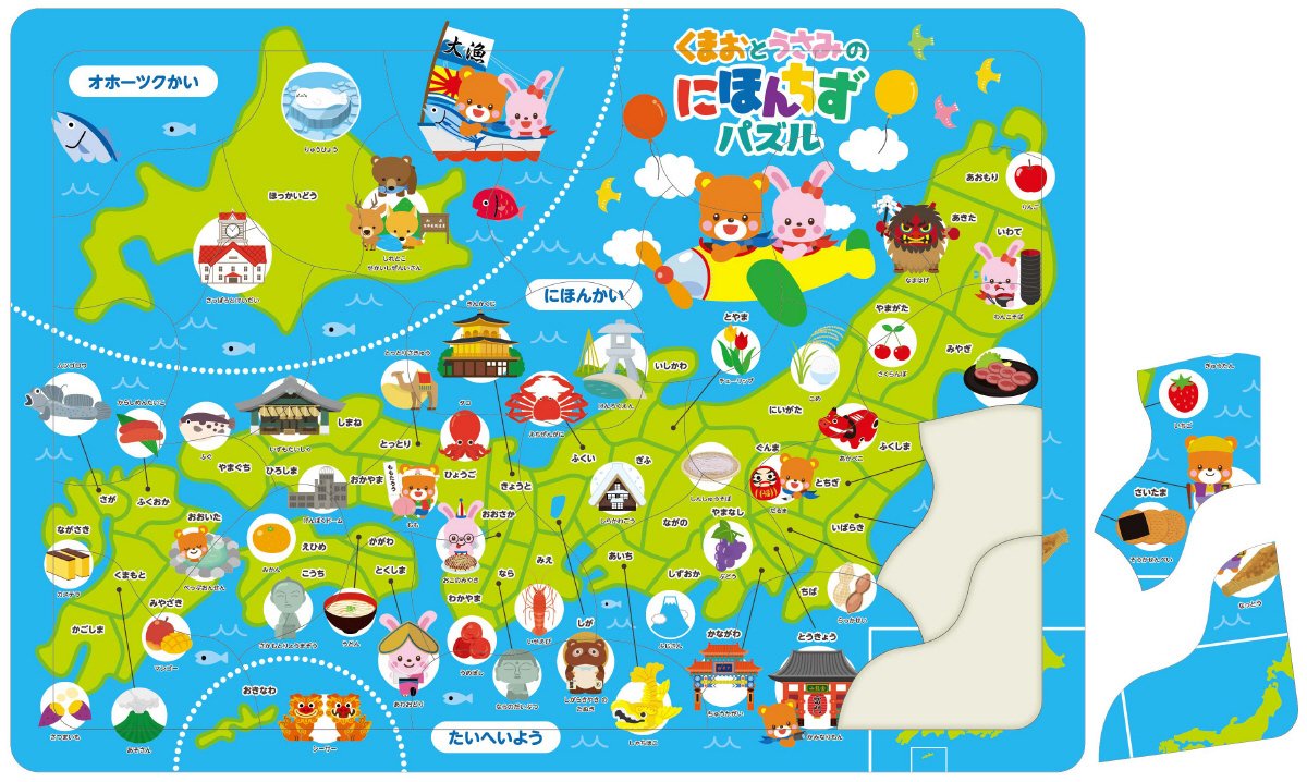 【送料無料】アーテック 子供むけ 日本地図 パズル 日本 30ピース ひらがな 名産品イラスト付き 3281