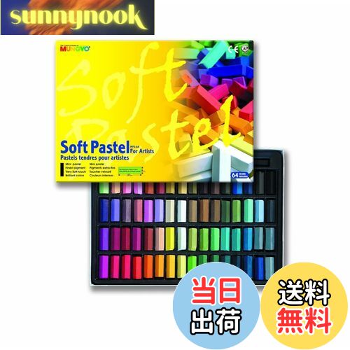 【送料無料】ムンギョ (mungyo) ソフトパステル　64色 [並行輸入品]