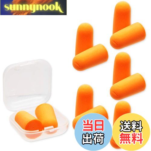 【送料無料】AGM65 耳栓 大量セット 100ペア（ペア毎袋小分け）計200個入りケース付 オレンジ