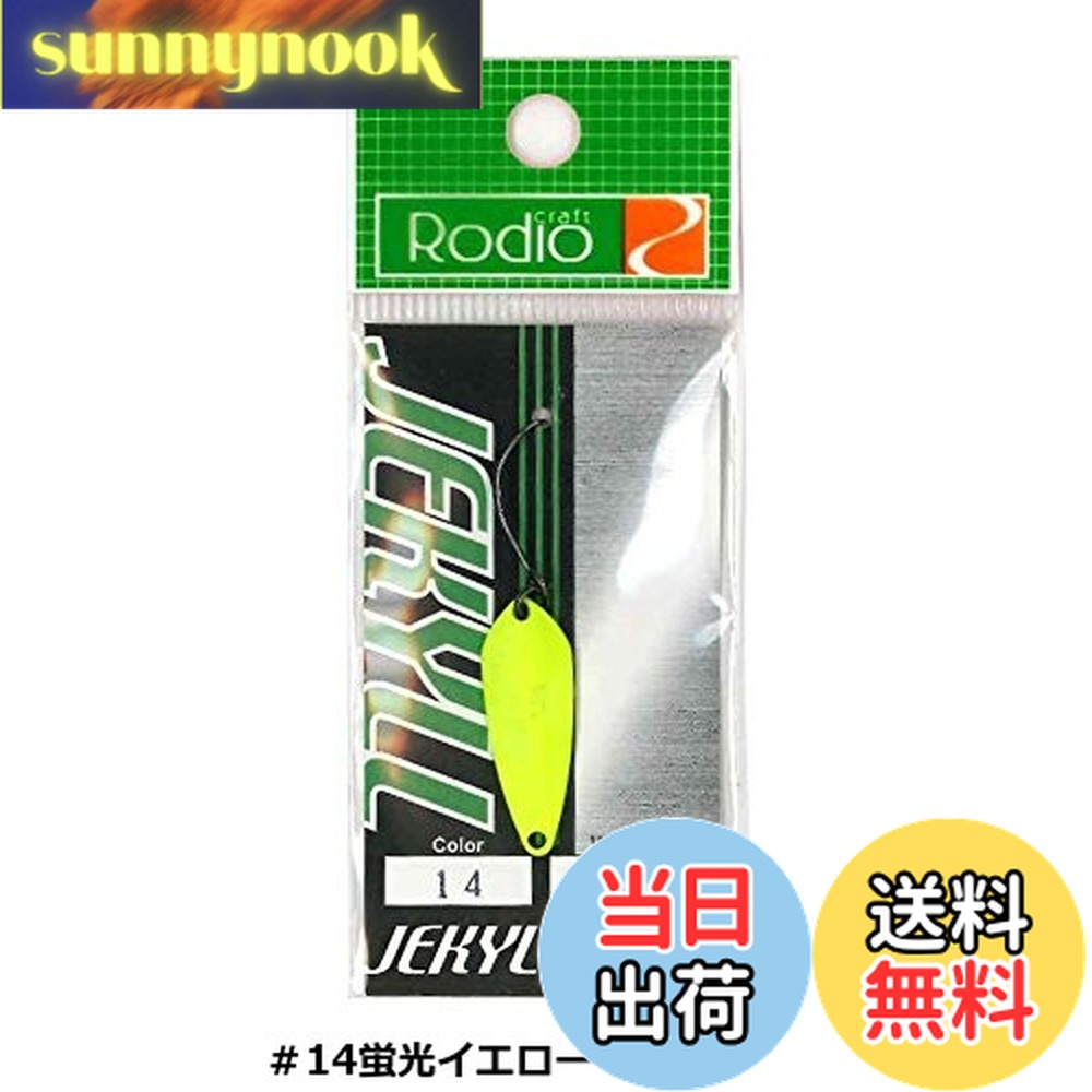 【送料無料】Rodiocraft(ロデオクラフト) ルアー JEKYLL(ジキル) 1.8g 24 ダークオリーブ(マット) スプ..