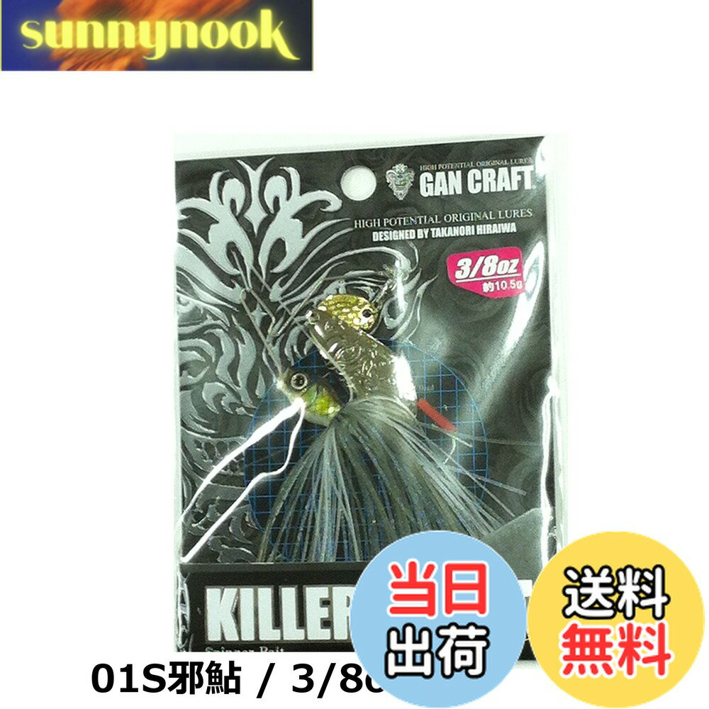 GAN CRAFT 初代キラーズ ガンクラフト初代キラーズGAN CRAFT 初代