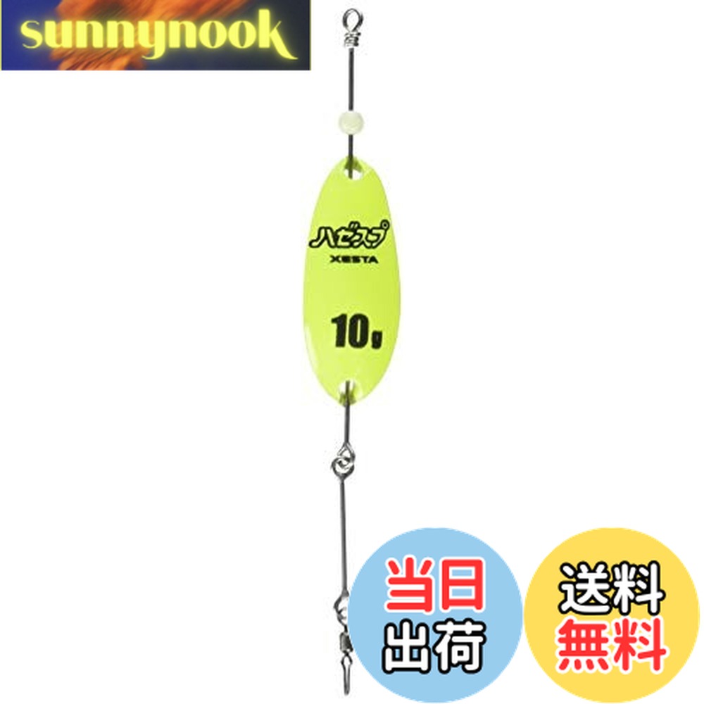 【送料無料】ゼスタ(XESTA) スプーン ブラックスター ハゼスプ 10g 94.FY 蛍光イエロー