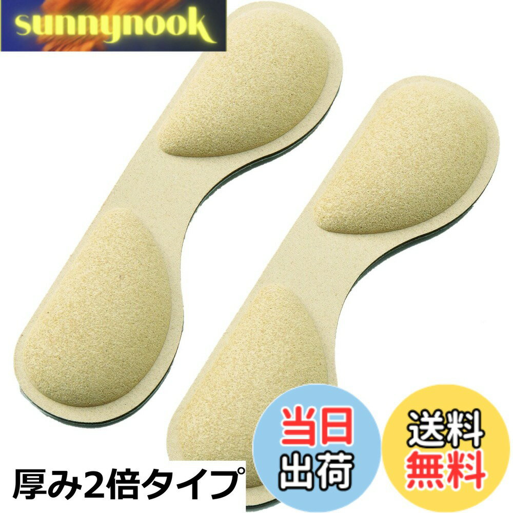 【送料無料】アイメディア かかとクッション 靴擦れ防止 靴ずれ 抗菌 防臭 靴ぬげ防止 日本製 仮止め付 パカパカ防止 保護パット サイズ調節 パッド 中敷き インソール