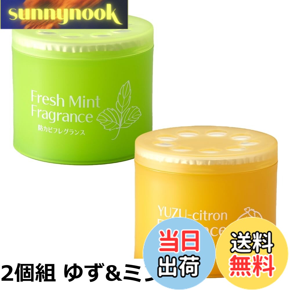 【送料無料】アイメディア 防カビ剤 芳香剤 消臭剤 防カビフレグランス 90日間 消臭 抗菌 殺虫成分不使..