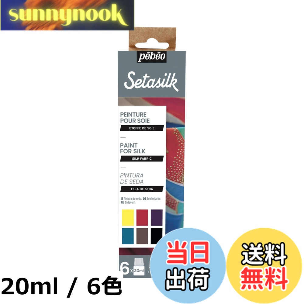 【送料無料】セタシルクスターターセット PAINT