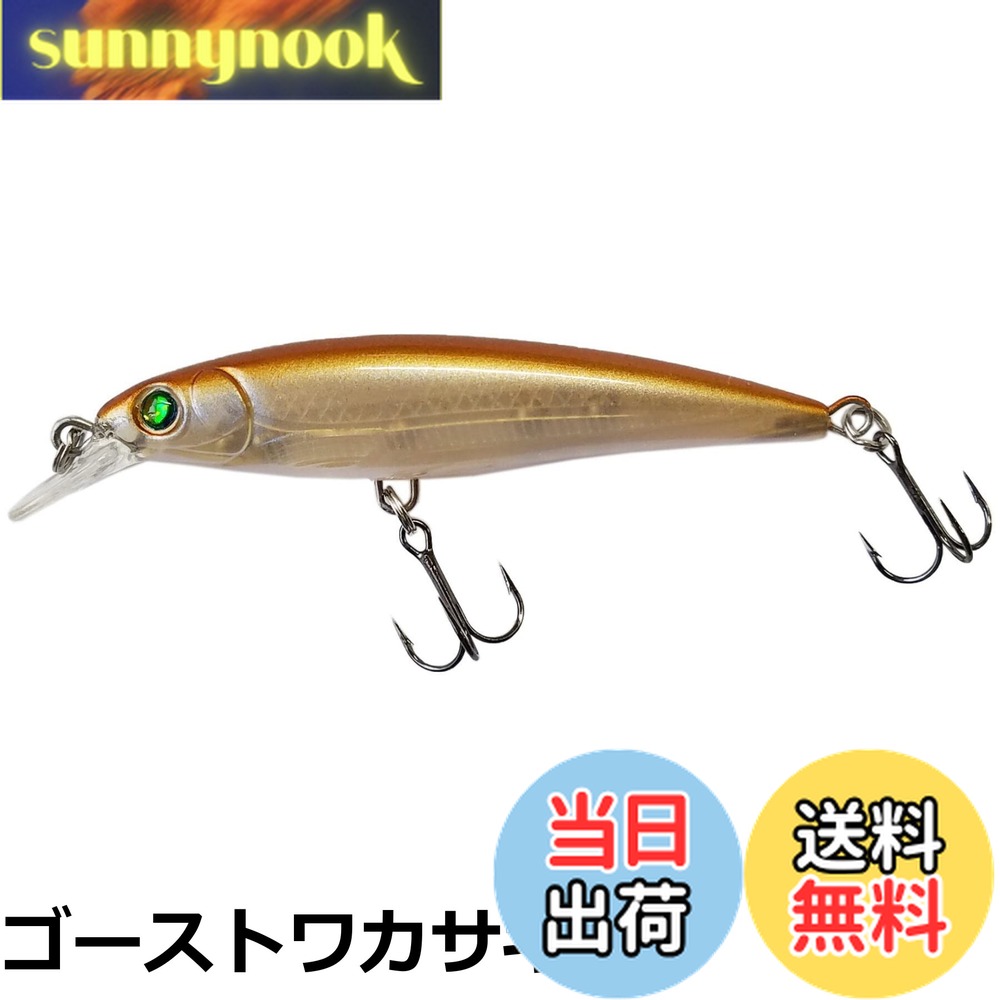 【送料無料】グローリーフィッシュ(Glory Fish) バスルアー LU-009 B/ミノー 75 各種