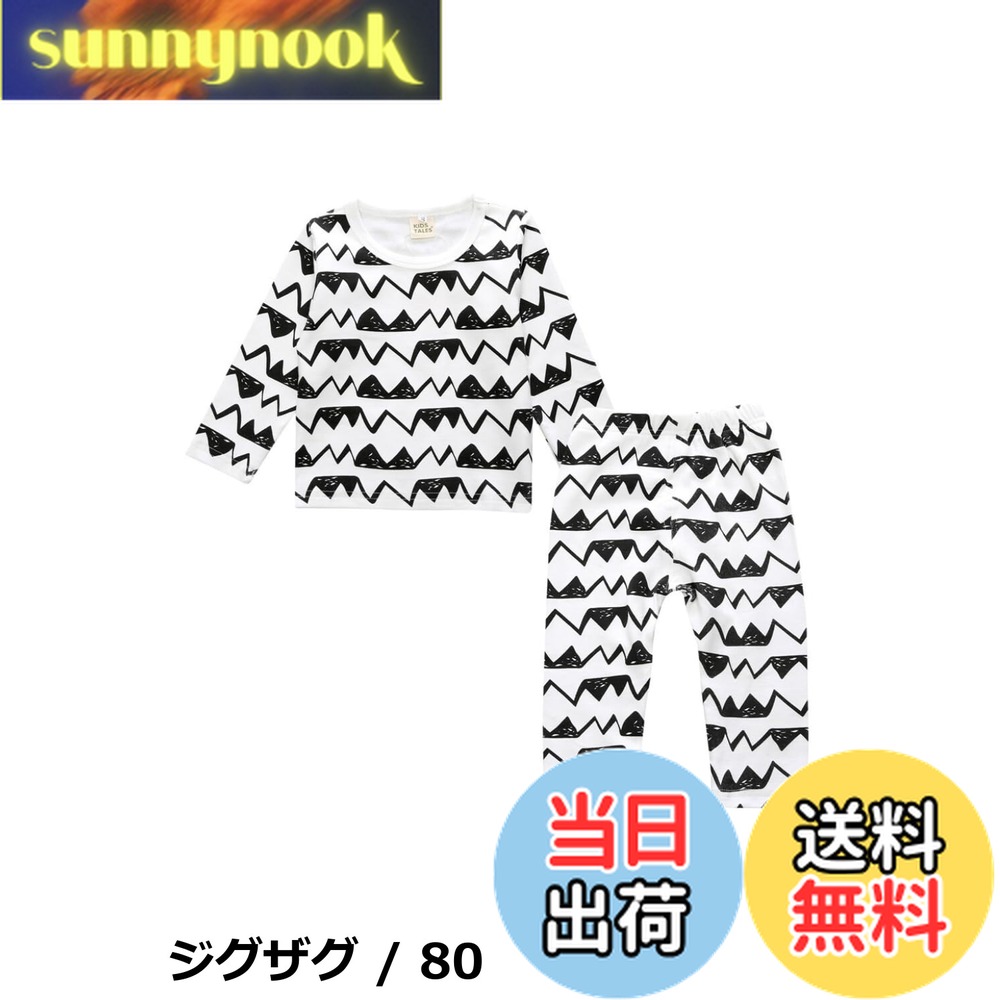 【送料無料】[EnDast] パジャマ 上下セット 可愛い柄 セットアップ 部屋着 寝巻 ベビー服 快適 柔らか素材 普段使い 春秋冬 安い 子供服 長袖 長ズボン 韓国子供服 男の子 女の子 80cm 90cm 100cm 110cm