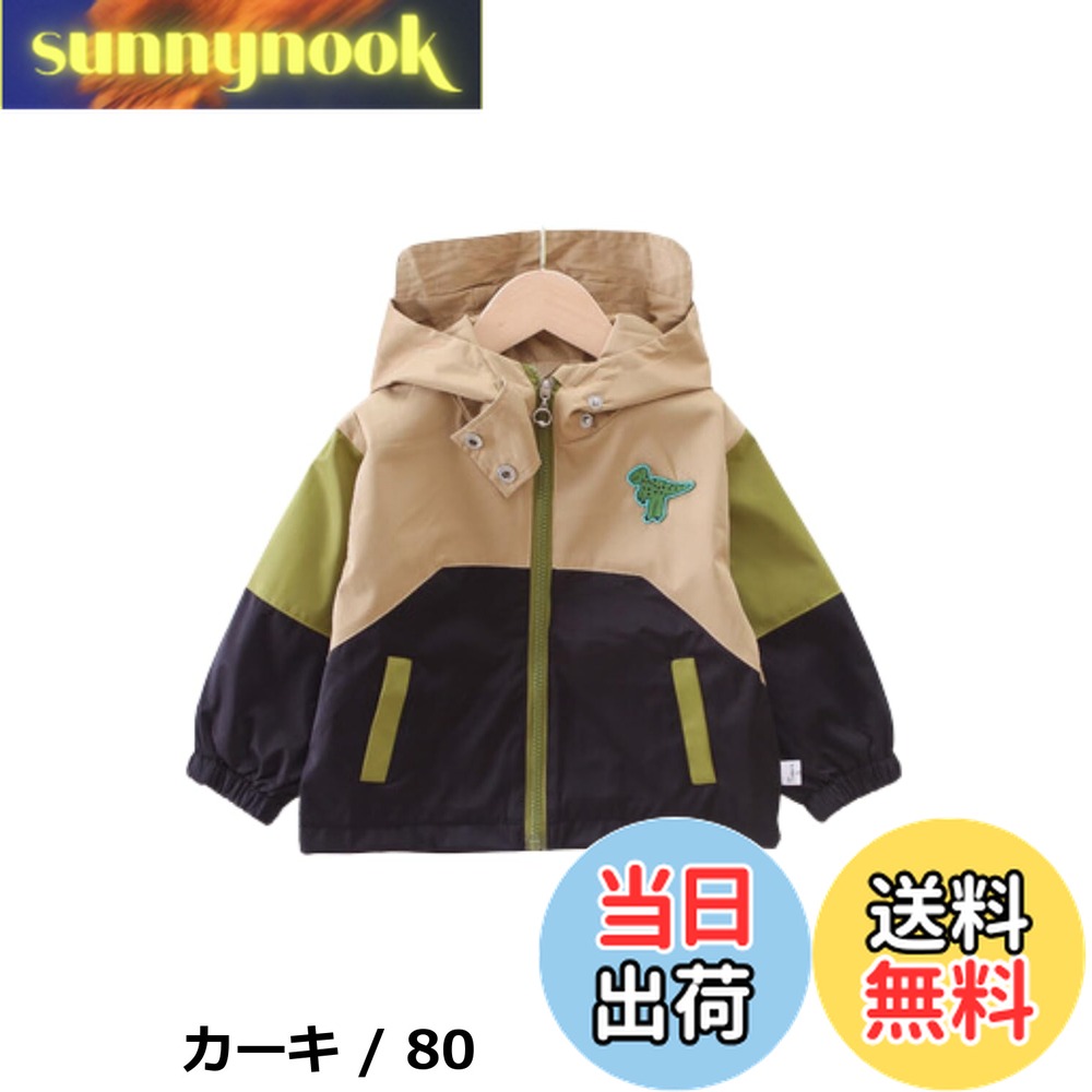 【送料無料】[EnDast] 恐竜ワンポイント ボーイズ キッズフード付き ジャンパー ジャケット 防寒 アウ..