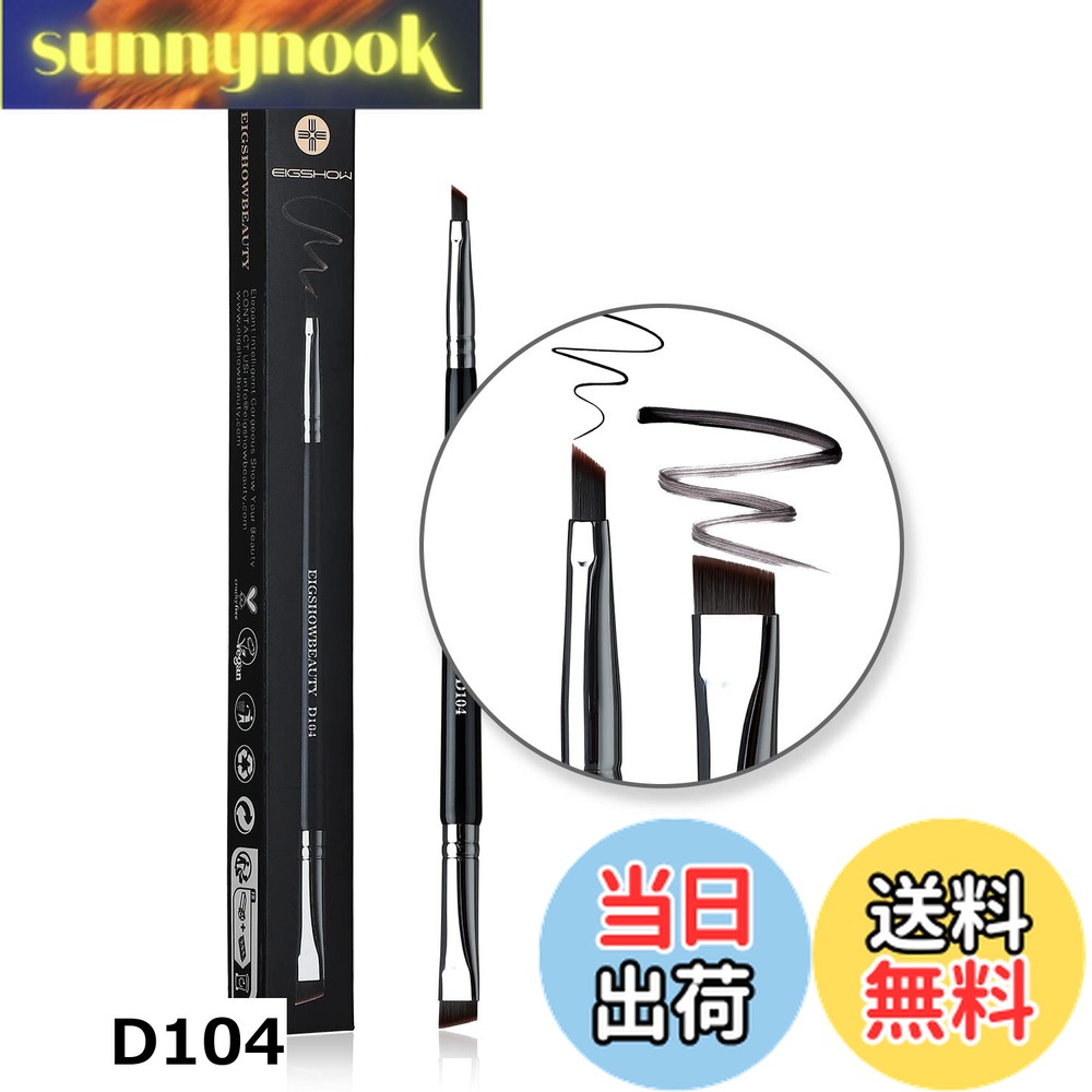 【送料無料】EIGSHOW アイメイクブラシ 、アイブロウブラシ、マスカラブラシ、アイライナーブラシ、アイシャドウブラシ、プライマーブラシ、コンシーラーブラシ