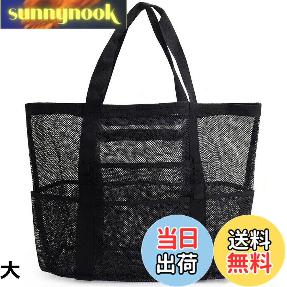 【送料無料】[Eiza] メッシュバッグ ビーチ プール スイミング ランドリー トート 収納 ポケット付き e884