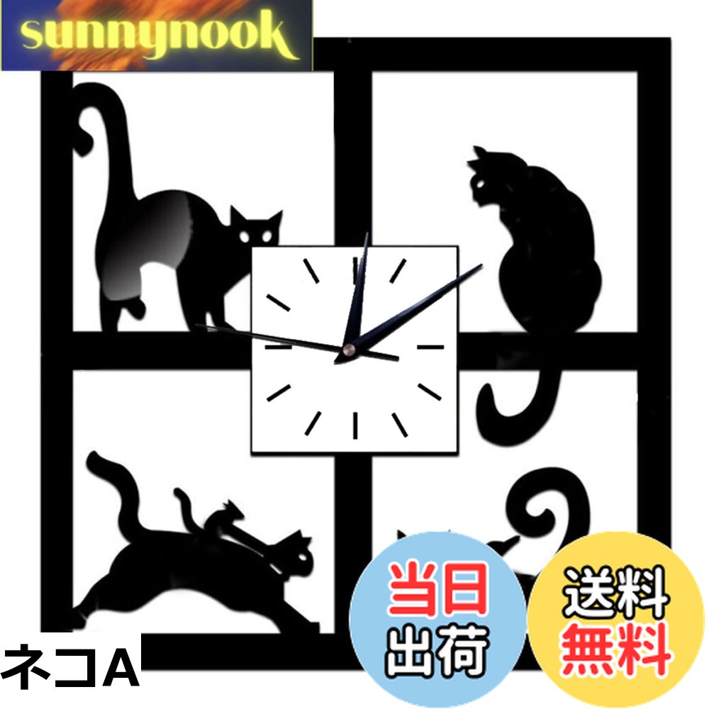 【送料無料】PIENSE 壁掛け時計 時計 壁掛け 掛け時計 猫 ネコ 北欧 アンティーク インテリア アナログ