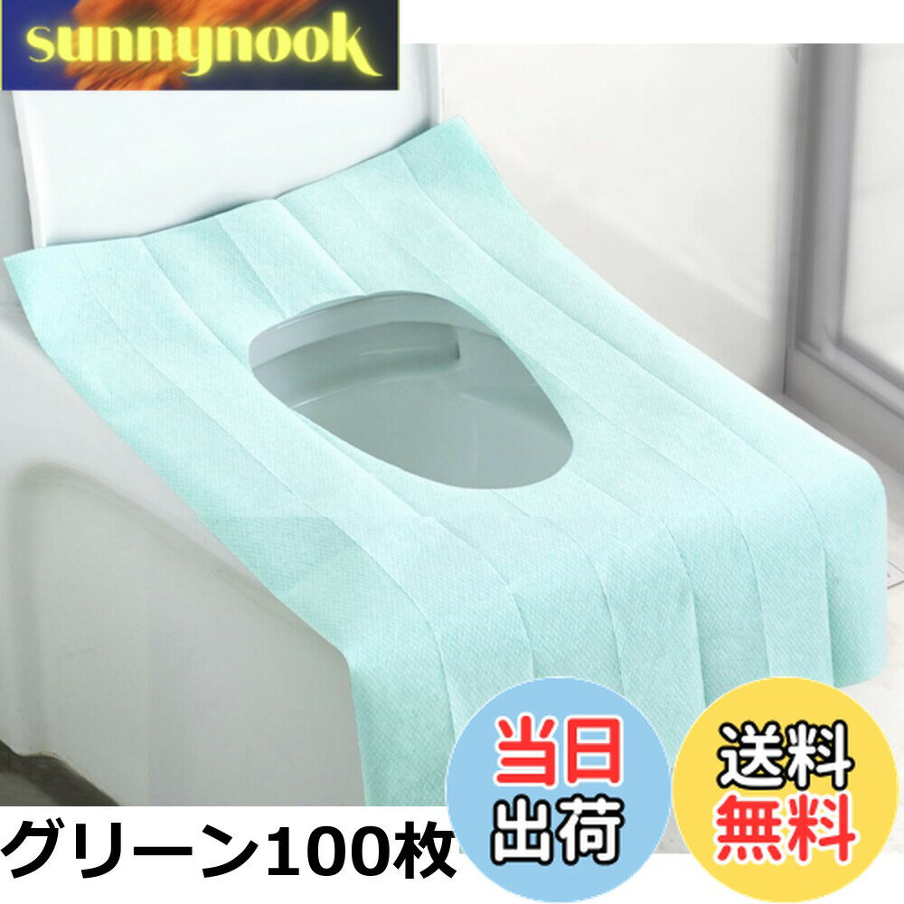 【送料無料】(RONGUI) 使い捨て トイレ 便座シート 20、50、100枚 携帯 防災 便利グ ...