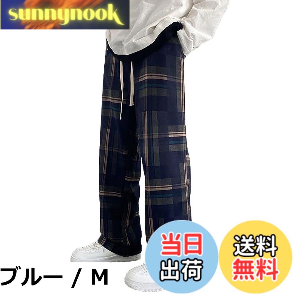 【送料無料】[TOWYYO] 原宿系 ロングパンツ チェック柄 メンズ ゆったり 大きいサイズ 高見 体型カバー 総柄 ワイド ストリート系 韓国 ファッション ジョガーパンツ 渋谷系 Y2K ダンス 紳士 定番 春 夏 秋 通年