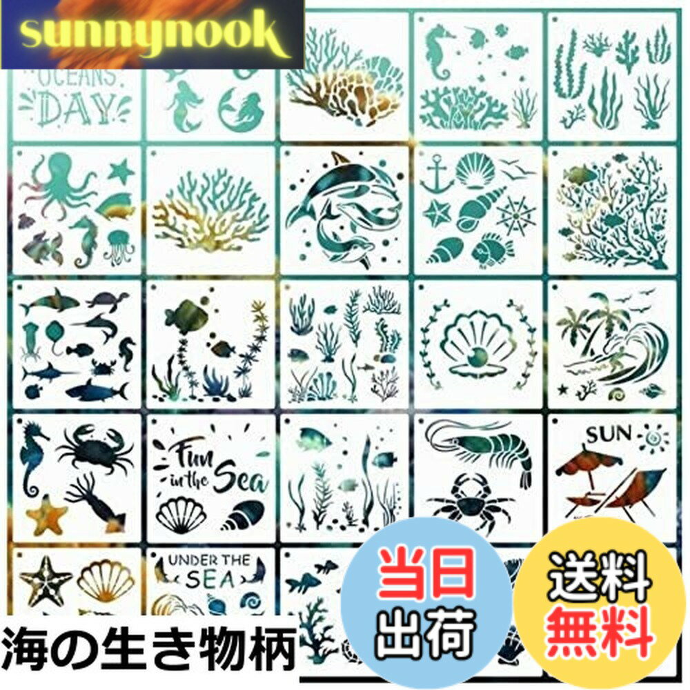 樂天商城 - 【送料無料】seimeinoki ステンシルシート 25枚セット 手帳 描画 テンプレート イラスト ステンシルプレート 花柄 製図用テンプレート 絵描き道具 水洗い可 繰り返し使用可 塗り絵/DIYアルバム/手帳/メッセージカード/Tシャツ/バッグ用 15*15cm