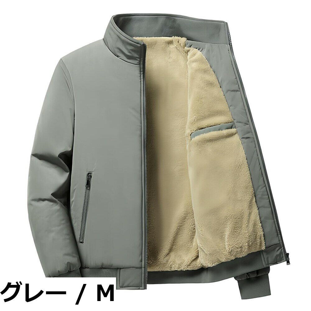 【送料無料】[Dreambuilder] メンズ 裏起毛 ダウン ジャケット 中綿コート ジャンパー ブルゾン コート ボア裏地 防寒 カジュアル アウター 暖かい 防風 軽量 アウトドアジャケット カジュアル 大きいサイズ 秋冬