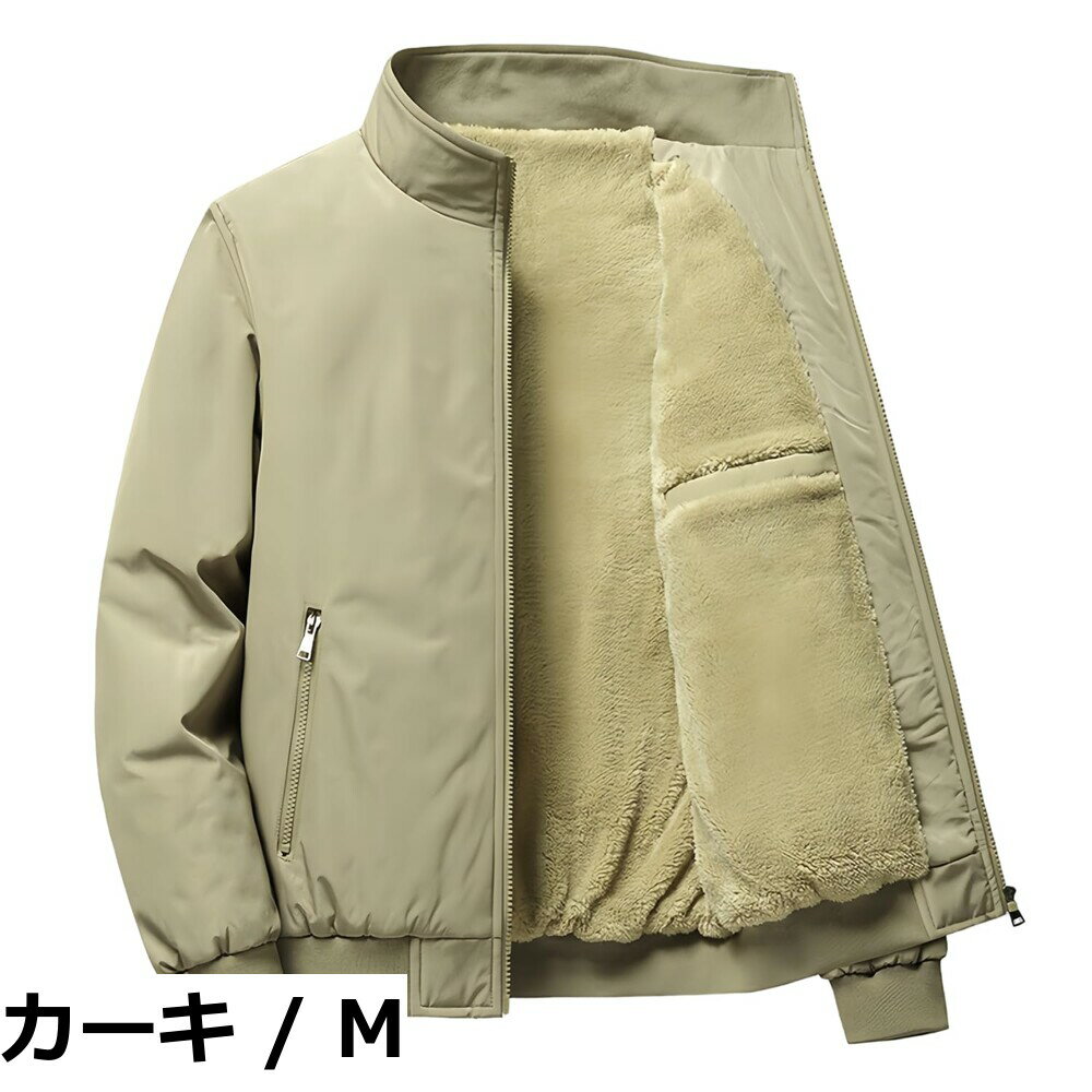 【送料無料】[Dreambuilder] メンズ 裏起毛 ダウン ジャケット 中綿コート ジャンパー ブルゾン コート ボア裏地 防寒 カジュアル アウター 暖かい 防風 軽量 アウトドアジャケット カジュアル 大きいサイズ 秋冬