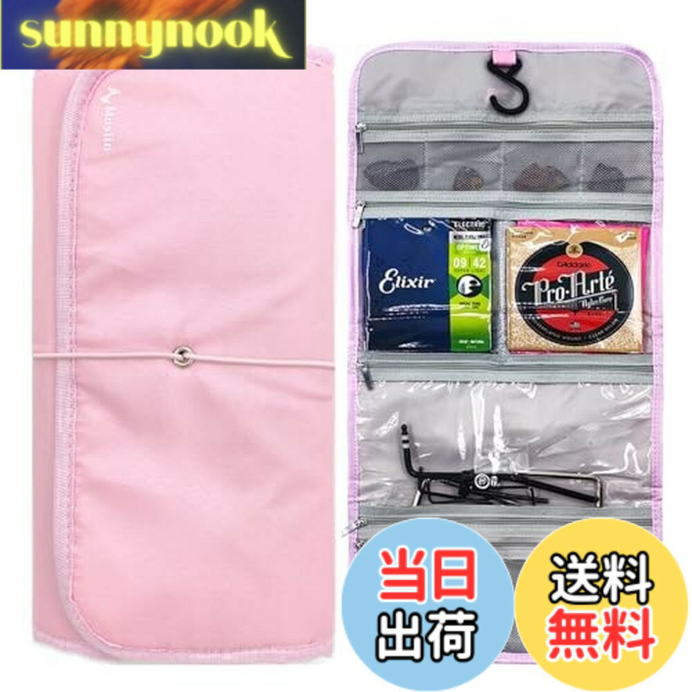 【送料無料】Musiin ギターアクセサリーオーガナイザーバッグ、折りたたみ式簡単アクセスポケットケース、ピック、ストラップ、カポ、ストリングホルダーストレージ(ピンク)