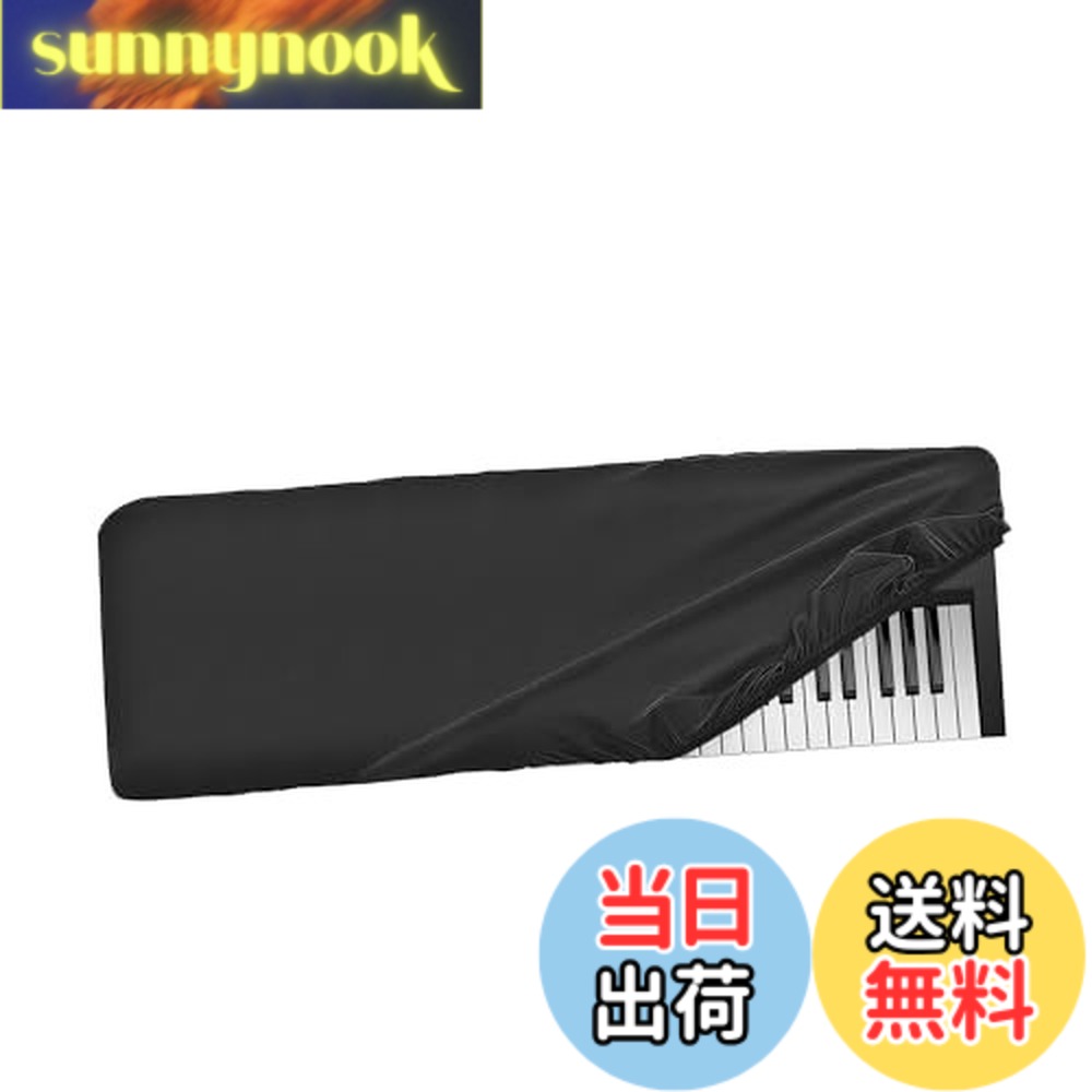 【送料無料】Musiin Pro Shield:究極のストレッチフィットChinlonキーボードカバー - 防水・防塵、Native Instruments A61キーボード対応